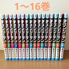 チェンソーマン 1〜16巻 セット 藤本タツキ まとめ売り ジャンプコミックス
