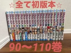 2026年最新】ワンピース初版本の人気アイテム - メルカリ