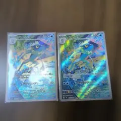 ポケモンカード ゲコガシラ AR 2枚