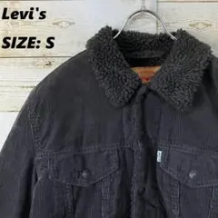 ✨Levi's✨ボア ジャケット ダークグレー コーデュロイ