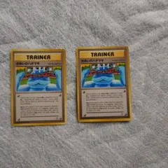 ポケモンカード 旧裏面 きあいのハチマキ 2枚セットのサムネイル