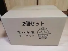 ちいかわ ハッピーバッグ2026（午年）福袋 2個セット