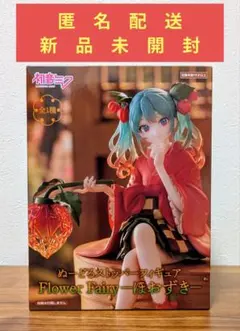 初音ミク　ぬーどるストッパーフィギュア　Flower Fairy ほおずき