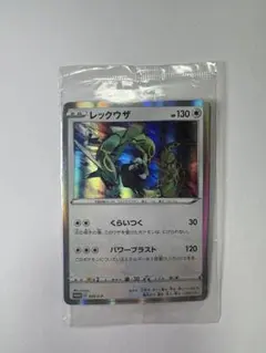 レックウザ スターターセットV キャンペーンプロモ 003/s-p 未開封