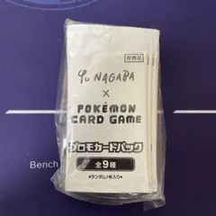 【防湿庫保管】長場雄 nagabaYou プロモ 未開封 イーブイ 10パック