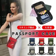 パスポートケース マルチ スキミング防止 薄型 軽量 スマホiPhone海外旅行