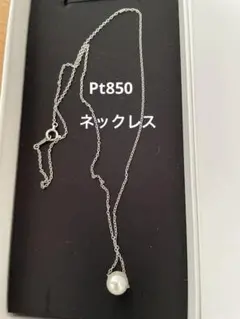 2026年最新】Pt850 プラチナ 真珠の人気アイテム - メルカリ