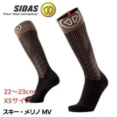 新品未使用［SIDAS メリノ MV スキーソックス ］22〜23cm XS