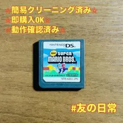 New スーパーマリオブラザーズ DS