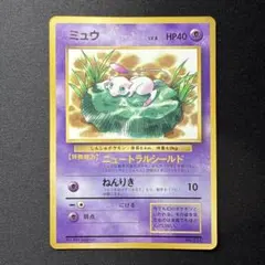 ポケモンカード ミュウ No.151 月刊コロコロコミック 光沢あり マークなし ポケモンカード ミュウ No.151 月刊コロコロコミック 光沢あり マーク