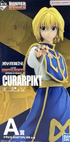 HUNTER×HUNTER a賞 クラピカ　フィギュア　一番くじ