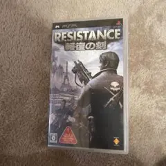 RESISTANCE 〜報復の刻〜