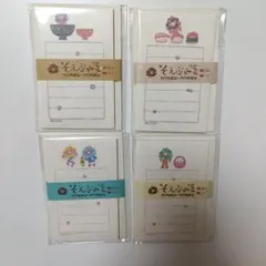 お値引き！ミャクミャクそえぶみ箋人気の4種