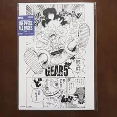未開封】ワンピース ベースショップ All pages ルフィ ギア5 - メルカリ