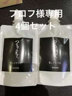 プロフ様専用つるりんちょ。シャンプー＆トリートメント 各80gセットのサムネイル
