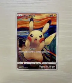 PSA8以下】ピカチュウ ムンク展: プロモ[SM-P 288](プロモーショ