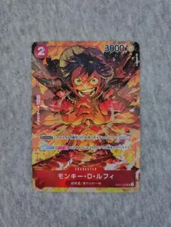 ワンピースカードゲーム　ルフィ　SR　パラレル　OP01-024