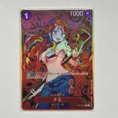 2026年最新】ワンピースカード ナミ パラレル ストレージの人気