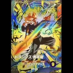 ドラゴンボールスーパーダイバーズ GDR SDV1-015 トランクス：青年期