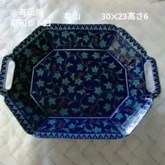 果物お菓子和食器有田焼魯山　昭和レトロ　8角形大鉢藍色のサムネイル