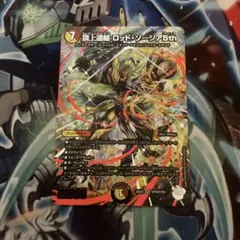 最安値】ロッドゾージア 銀トレジャー 4枚セット - メルカリ