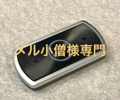 4点SET 【LIXIL】単機能リモコン(シャッター用) リクシル - メルカリ