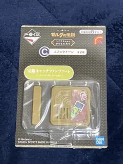 ゼルダの伝説　一番くじ　C賞エフェクトーン　2種セット ゼルダ☆くじ】破産確定の大不運…！！C賞エフェクトーンを当てる