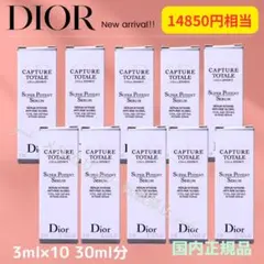 Diorカプチュールトータル セル ENGY スーパーセラム 美容液 30mlのサムネイル