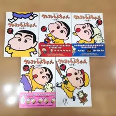 2026年最新】クレヨンしんちゃん初版の人気アイテム - メルカリ