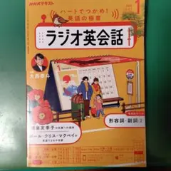 2026年最新】ラジオ英会話の人気アイテム - メルカリ