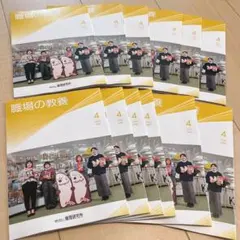 職場の教養 2025年4月号 12冊