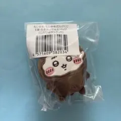 ちいかわ　ちいかわだらけくじ　E賞　全身ぬいぐるみバッジ　口だけは出してッ！！