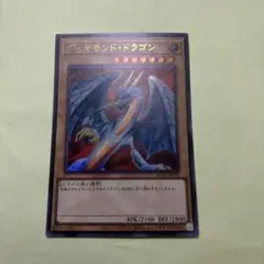 遊戯王 ダイヤモンド・ドラゴン アジア版 PSA10 MRL-075 遊戯王 ダイヤモンド・ドラゴン アジア版 PSA10 MRL-075