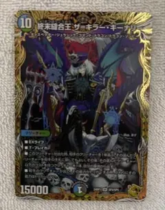 キーナリー　金　トレジャー 4月13日（土）発売の 王道篇第1弾 「デーモン・オブ・ハイパームーン