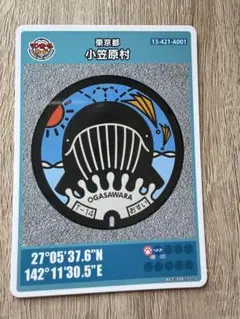 小笠原村 マンホールカード - メルカリ