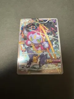 ポケモンカード　光輪の超魔神　フーパ　入場者特典　プロモカード