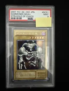 2025年最新】デーモンの召喚 レリーフ psa9の人気アイテム - メルカリ