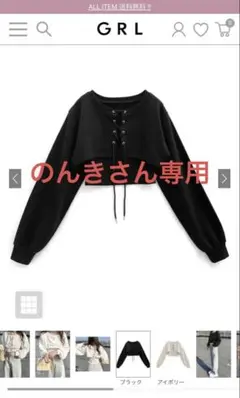 GRL 前後2Wayレースアップトップス×キャミソールアンサンブル
