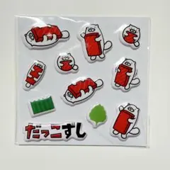 スシロー だっこずし ぷっくりシール まぐろラッコ