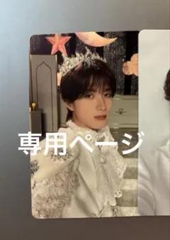 ⭐︎りえる⭐︎様　専用ページ