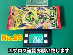 No.25『ストームエメラルダ』ポケモンカード未開封パック★１パックのみ