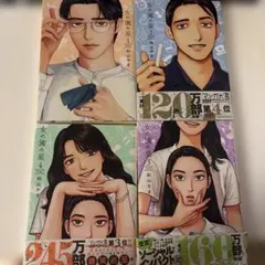 夢中さ、きみに。 女の園の星 カラオケ行こ! ファミレス行こ。全巻初版