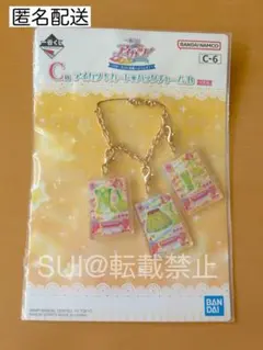 【アイカツ！】一番くじ C賞 カード★バッグチャームB 北大路さくら 匿名配送
