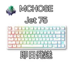 【新品未開封】MCHOSE Jet 75 ラピッドトリガー ホワイト 即日発送