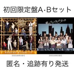 てかHAPPのHAPPY! 私のラミンタッチオーネ 初回限定盤CD2枚セット