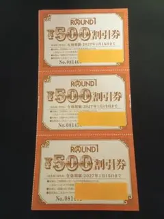 ROUND1 500円割引券 3枚セット 株主優待