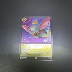 ロルカナ　ダンボ　世界の七不思議 ディズニー ロルカナ ダンボ 世界の七不思議 プロモカード foil - メルカリ