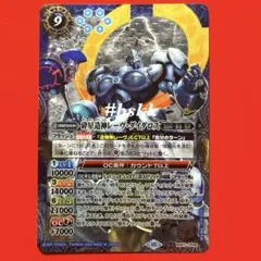 2026年最新】砕星造神レーヴ・ダイダロスの人気アイテム - メルカリ