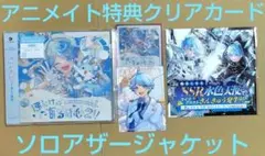 -hotoke-ほとけのあるばむ2!!アニメイト特典ソロアザージャケット