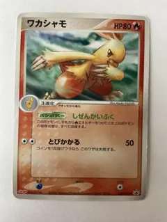 ワカシャモ PROMO PCG-Pプロモカード 136/PCG-P